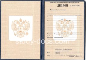 Диплом училища 1995-2006 в Иркутске