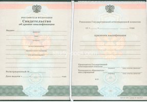 Свидетельство о повышении квалификации в Иркутске
